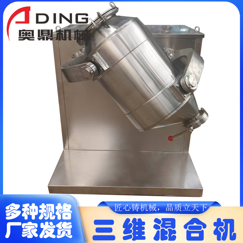 三维混合机主图1.jpg