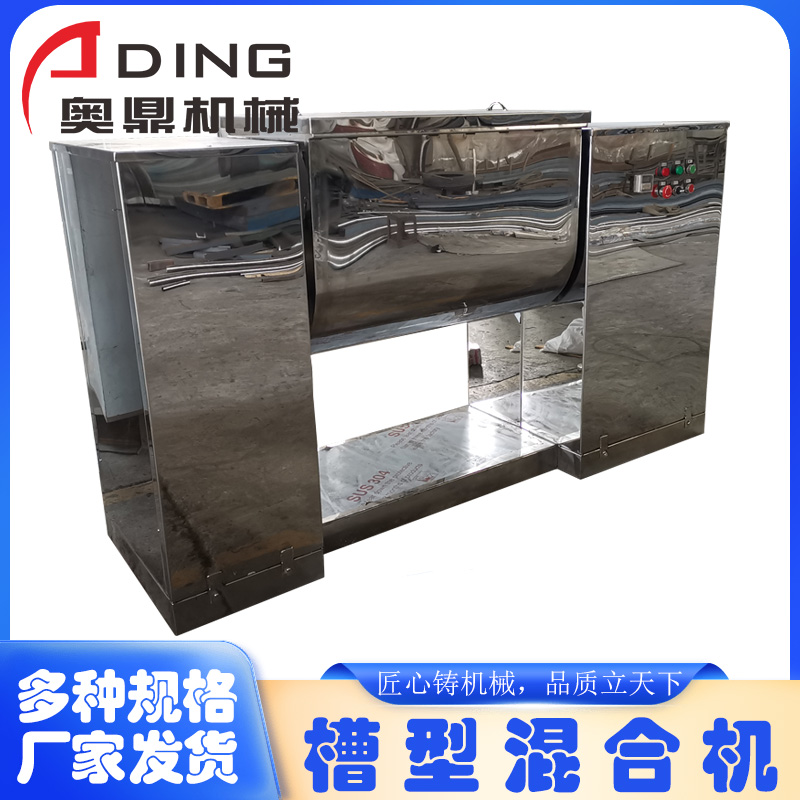 槽型混合机主图模板.jpg